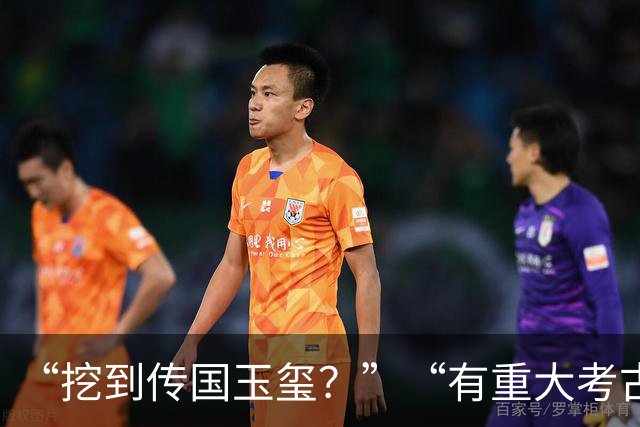 “挖到传国玉玺？”“有重大考古发现？”洛阳博物馆回应闭馆一年