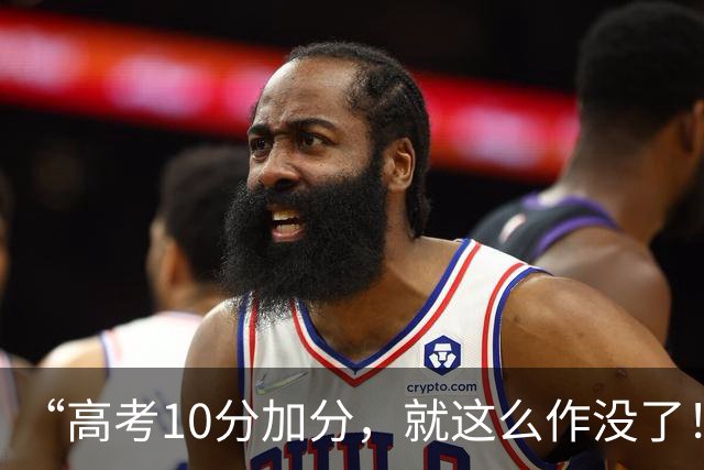 “高考10分加分，就这么作没了！”高中女生回家看见刚出生妹妹，真实反映刺痛网友