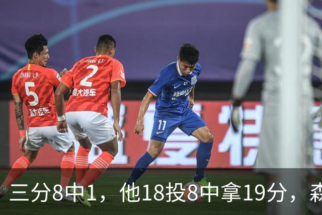 三分8中1，他18投8中拿19分，森林狼仍输球