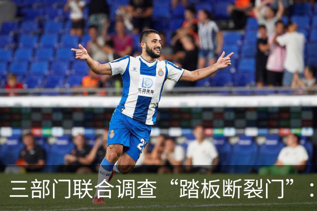 三部门联合调查“踏板断裂门”：查的不只是一辆车