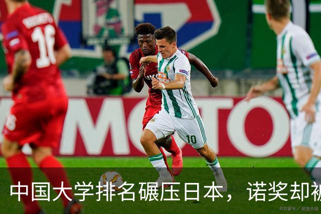 中国大学排名碾压日本，诺奖却被人家吊打，到底差在哪？