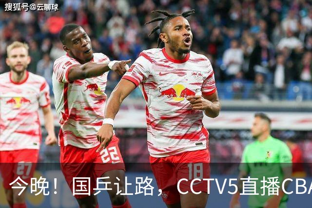 今晚！国乒让路，CCTV5直播CBA辽篮VS新疆男篮，冲击4连胜！赵继伟能否出战？
