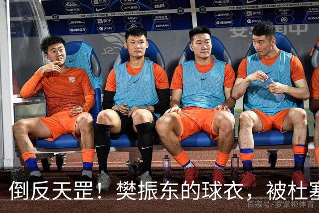 倒反天罡！樊振东的球衣，被杜塞市长带回中国，作为中德城市乒乓外交信物！