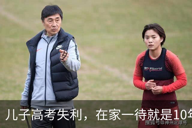 儿子高考失利，在家一待就是10年，我妈跪下求他出门找工作，他摇摇头说：我每年都考上清华，只是没去，我妈听完直接瘫坐在地
