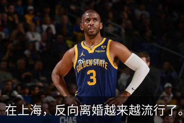 在上海，反向离婚越来越流行了。反向离婚是啥意思