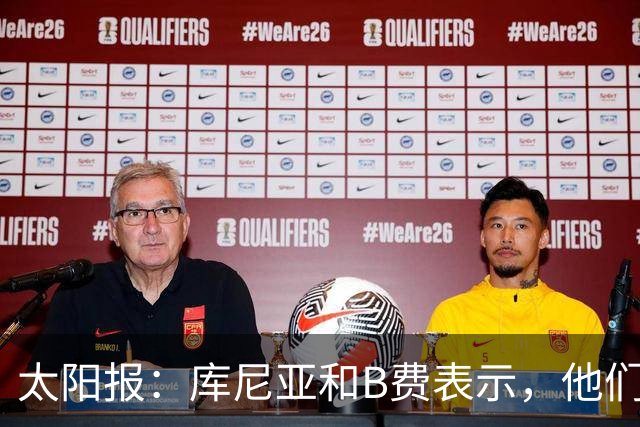 太阳报：库尼亚和B费表示，他们不被允许接受采访；内维尔谈曼联本赛季的目标：第四是小鸟球，第五是标准杆，第六是柏忌