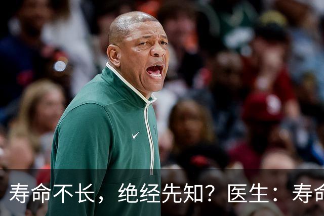 寿命不长，绝经先知？医生：寿命长的女性，绝经通常有这些表现