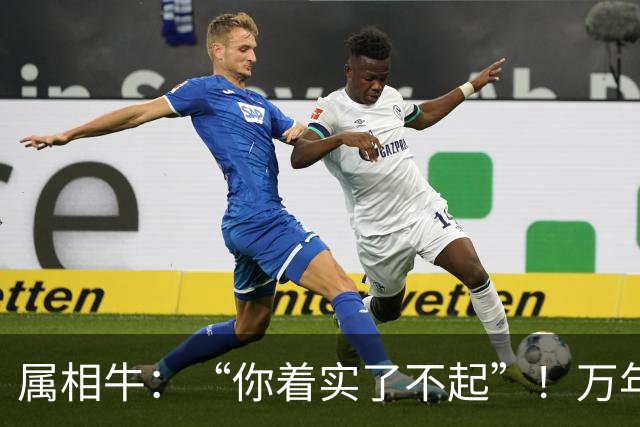 属相牛：“你着实了不起”！万年难遇双喜登门
