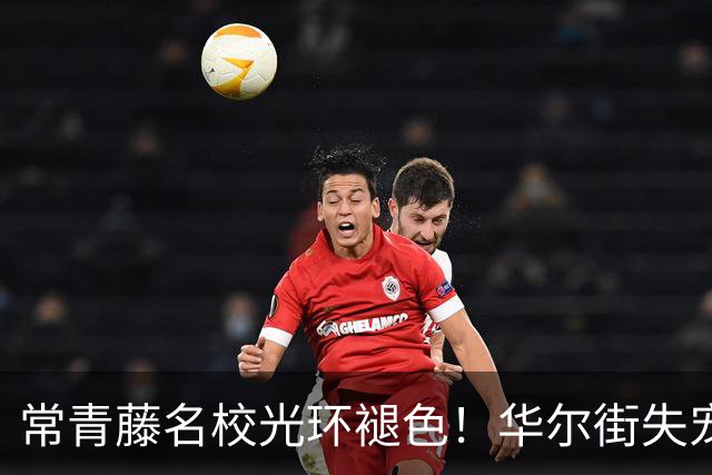常青藤名校光环褪色！华尔街失宠，学霸扎堆硅谷疯狂搞AI