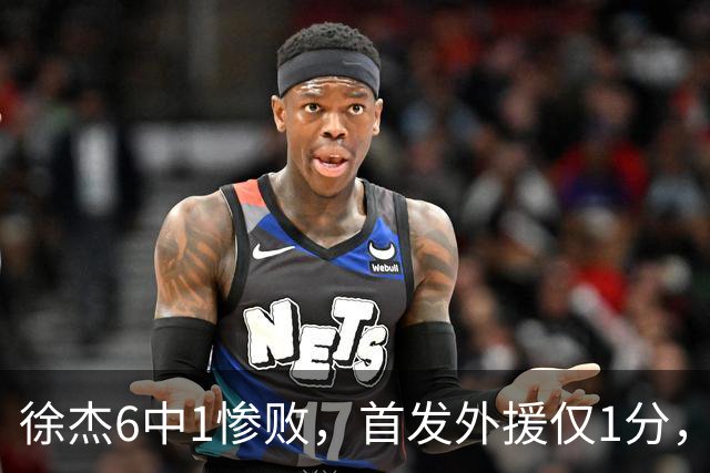 徐杰6中1惨败，首发外援仅1分，周琦17分携手赵睿战旧主