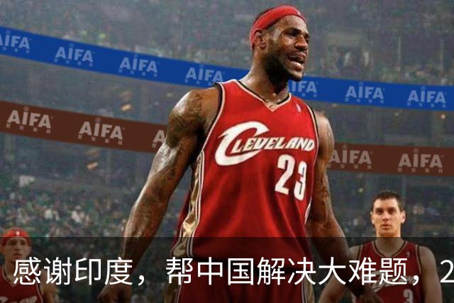 感谢印度，帮中国解决大难题，2026年成为中国工业全面崛起里程碑