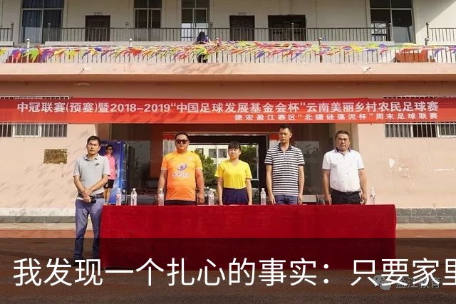 我发现一个扎心的事实：只要家里的老人还能走、能自己做饭，子女就不要表现得太“孝顺”去包办一切，这反而会加速他们的退化