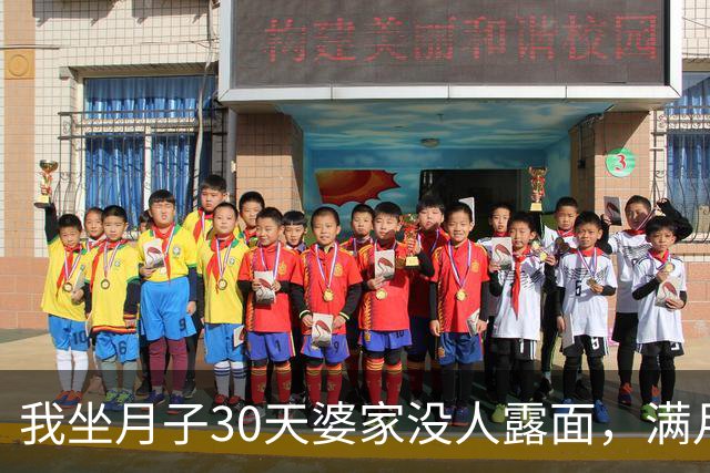 我坐月子30天婆家没人露面，满月第6天，丈夫来问：800万尾款呢？
