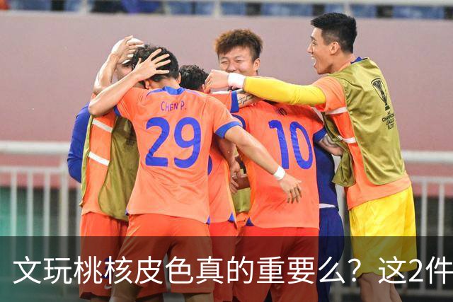 文玩桃核皮色真的重要么？这2件事儿直接挂钩，1点避坑建议要听