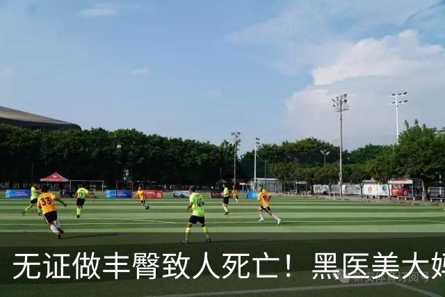 无证做丰臀致人死亡！黑医美大妈把半裸顾客扔医院门口，自己跑路了…