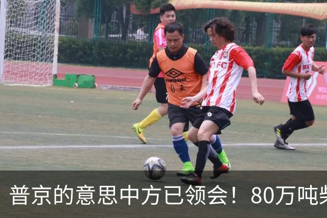 普京的意思中方已领会！80万吨柴油将运往美国，中俄抢先签下协议