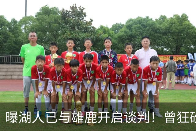 曝湖人已与雄鹿开启谈判！曾狂砍37+5+9的狠人，如今成了交易添头