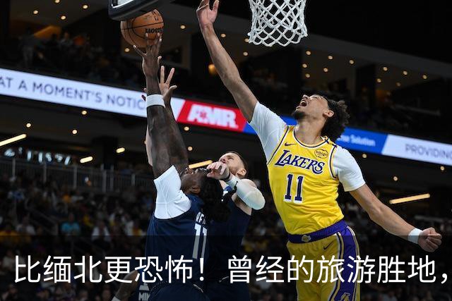 比缅北更恐怖！曾经的旅游胜地，如今黄赌毒俱全，性交易随处可见