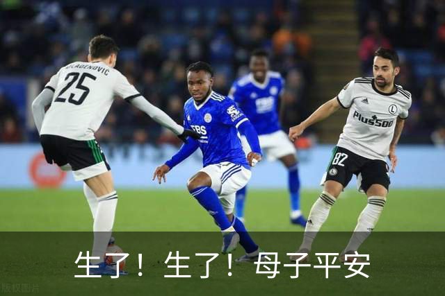 生了！生了！母子平安