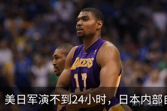 美日军演不到24小时，日本内部自己先炸锅！高市早苗遭上万人围攻