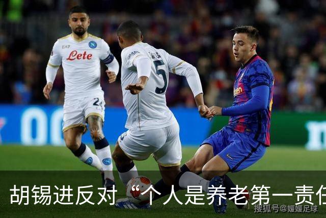 胡锡进反对“个人是养老第一责任人”，网友们感叹他竟说了次人话