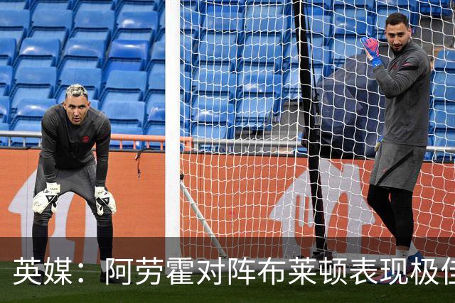 英媒：阿劳霍对阵布莱顿表现极佳，进一步赢得利物浦球迷喜爱