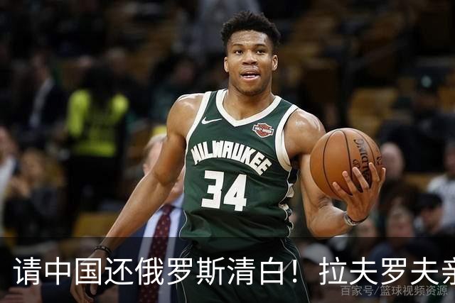 请中国还俄罗斯清白！拉夫罗夫亲自向中方递报告，真相究竟是啥