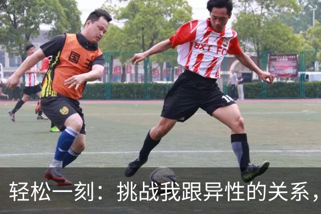 轻松一刻：挑战我跟异性的关系，你能忍到第几级？