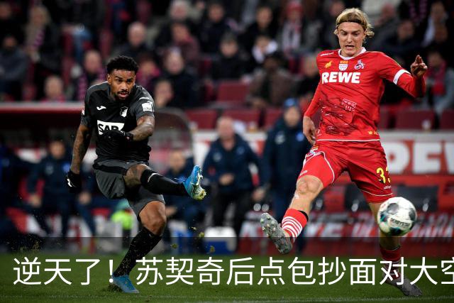 逆天了！苏契奇后点包抄面对大空门，结果击中立柱偏出