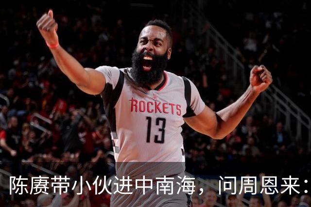 陈赓带小伙进中南海，问周恩来：他像谁？邓颖超一见就哭了