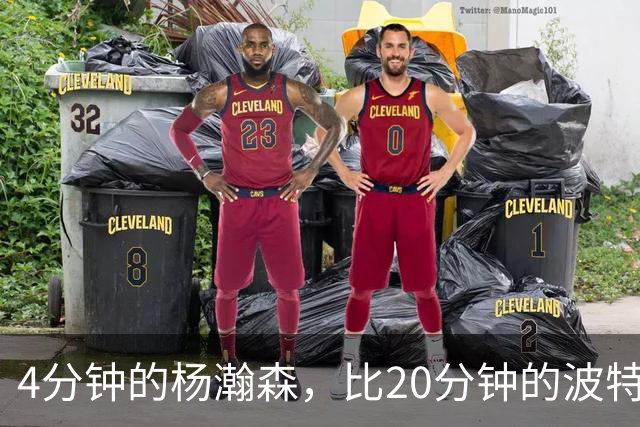 4分钟的杨瀚森，比20分钟的波特卡尔森有未来，这事你必须的信