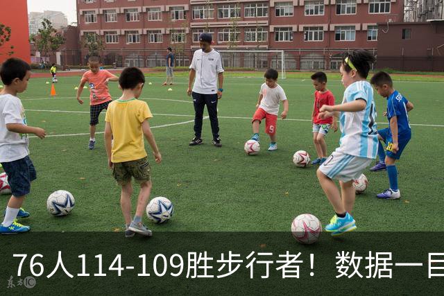 76人114-109胜步行者！数据一目了然，不是马克西，头号功臣是他