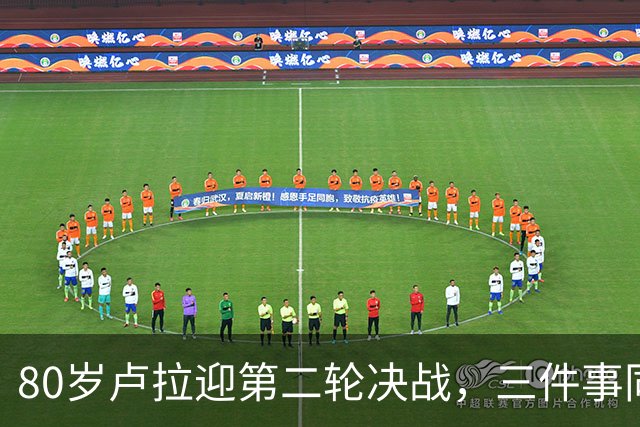 80岁卢拉迎第二轮决战，三件事同时压过来，这次已无路可退了？